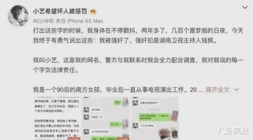 娱乐圈吃瓜知乎最新