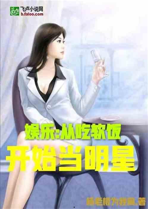 娱乐吃瓜酱大嫂小说